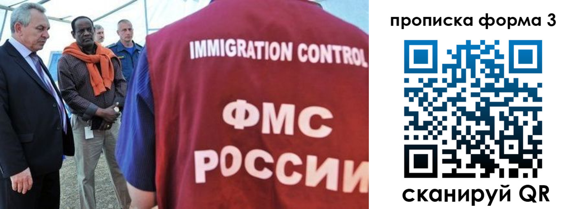 прописка в квартире в Озёрах