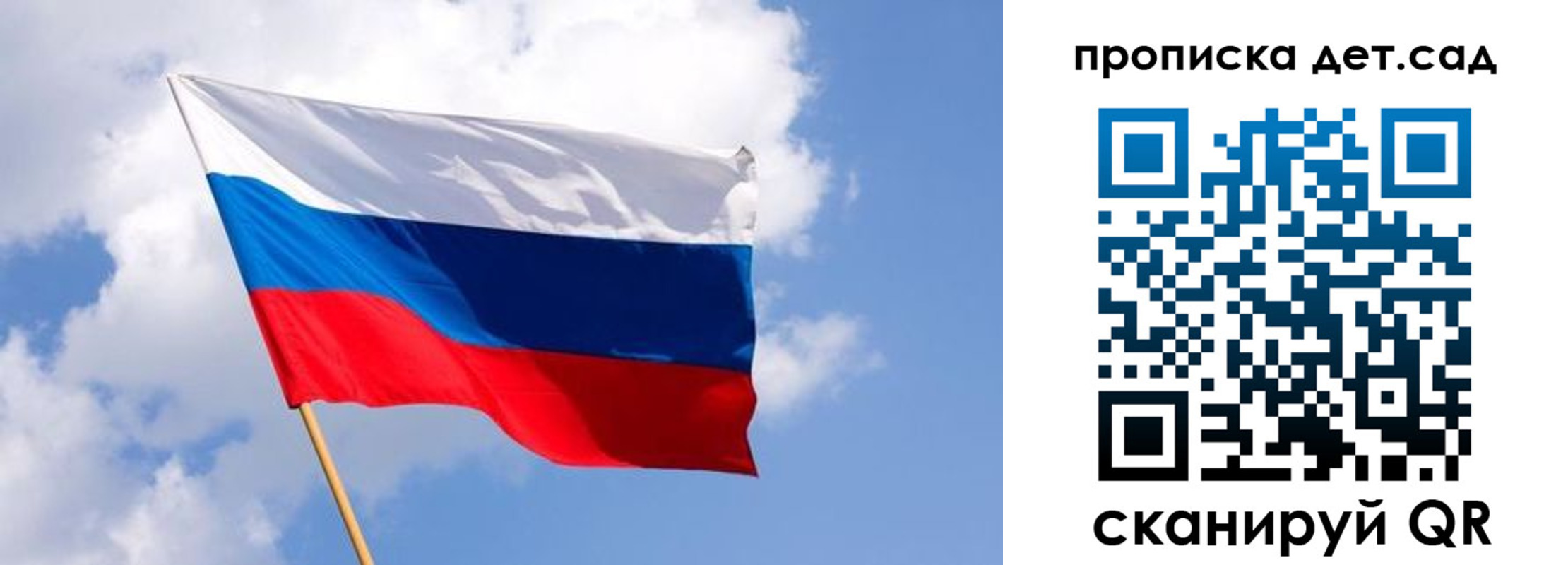 прописка 2025 в Озёрах