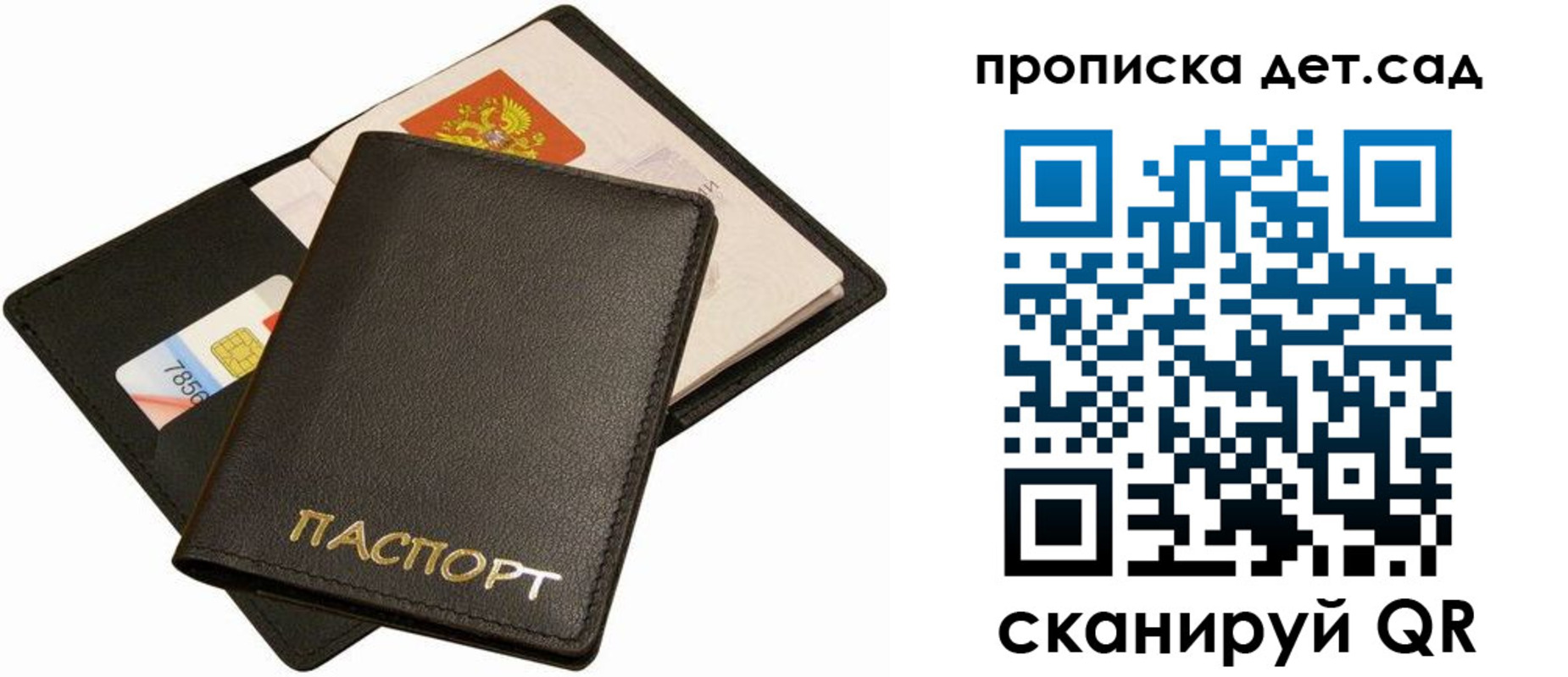 прописка регистрация в Озёрах