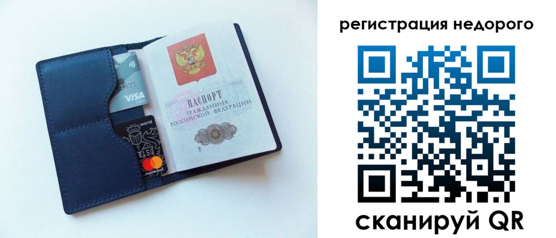 временная регистрация для школы в Озёрах