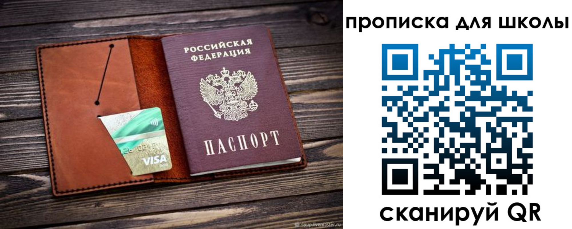 где прописаться в Озёрах