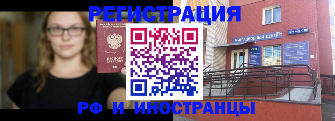 прописка поиск в Озёрах