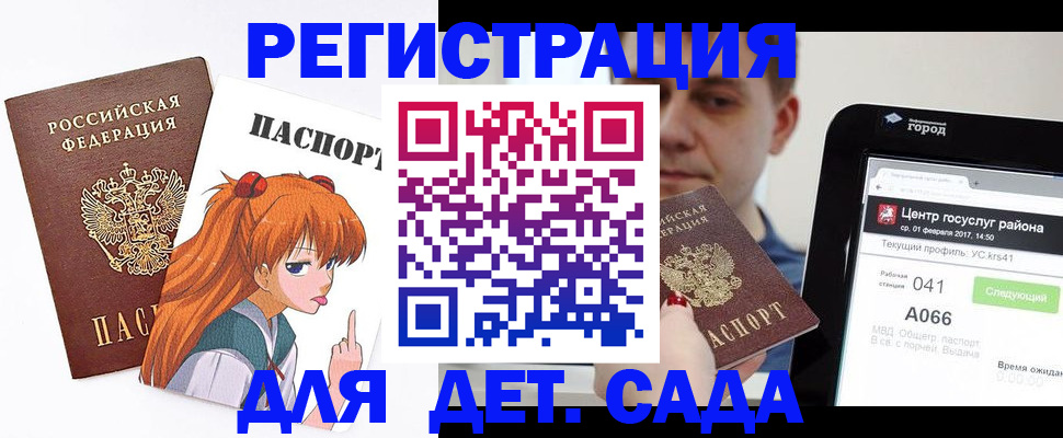 временная регистрация госуслуги в Озёрах