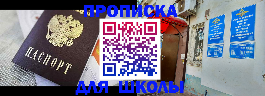 временная регистрация в Озёрах