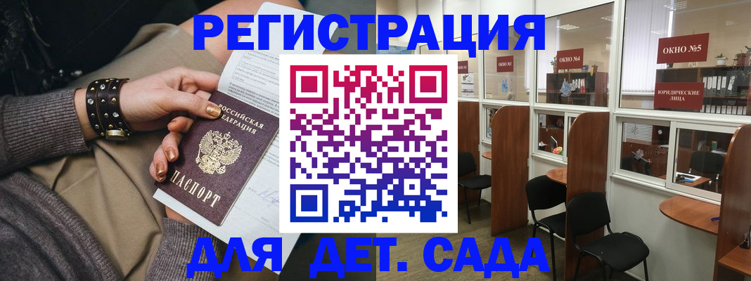 временная регистрация в Озёрах