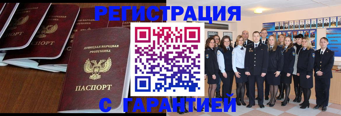 прописка иностранных граждан в Озёрах